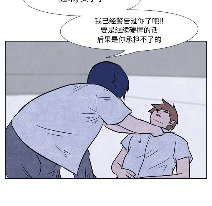 火影忍者漫画632话韩漫全集-高校巅峰：12无删减无遮挡章节图片 
