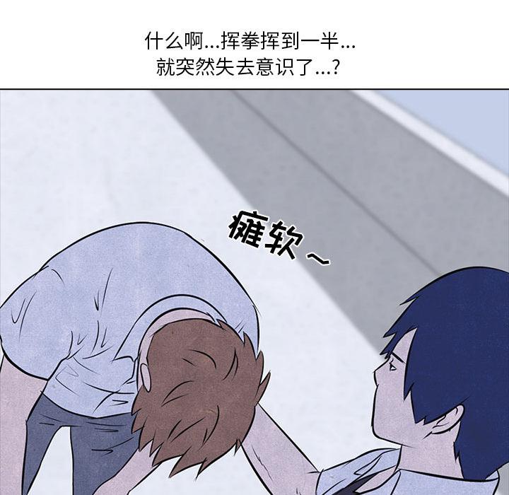 火影忍者漫画632话韩漫全集-高校巅峰：12无删减无遮挡章节图片 