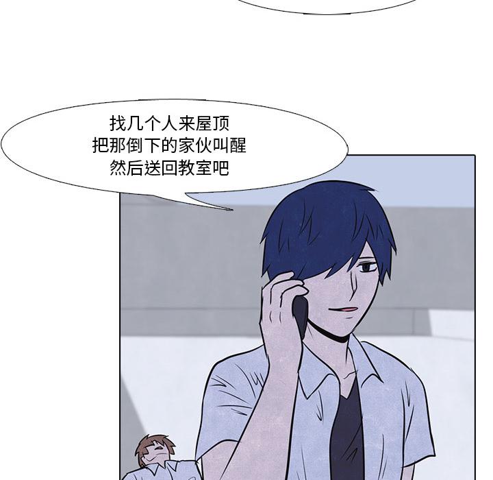 火影忍者漫画632话韩漫全集-高校巅峰：12无删减无遮挡章节图片 