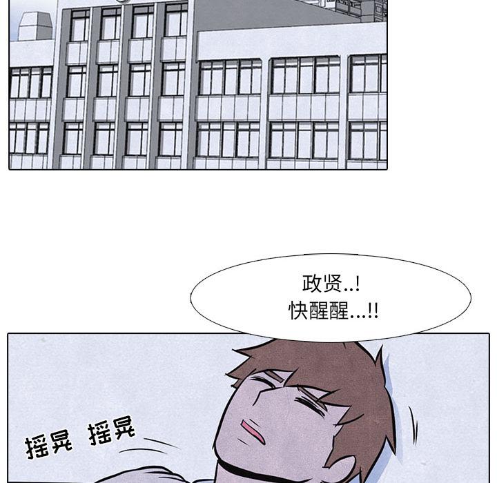火影忍者漫画632话韩漫全集-高校巅峰：12无删减无遮挡章节图片 
