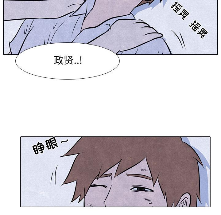 火影忍者漫画632话韩漫全集-高校巅峰：12无删减无遮挡章节图片 