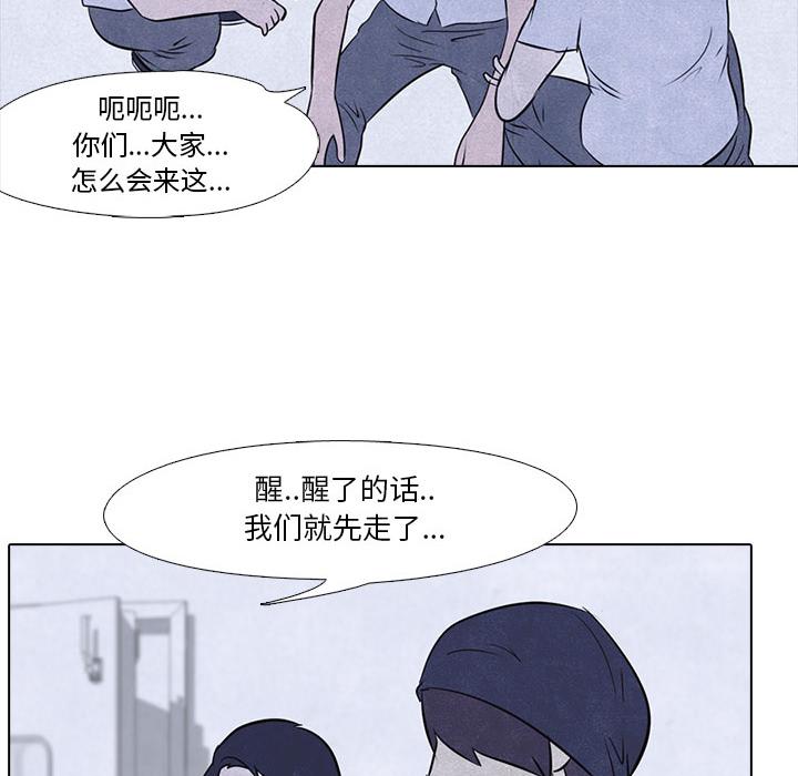 火影忍者漫画632话韩漫全集-高校巅峰：12无删减无遮挡章节图片 