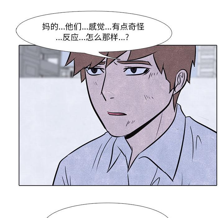 火影忍者漫画632话韩漫全集-高校巅峰：12无删减无遮挡章节图片 