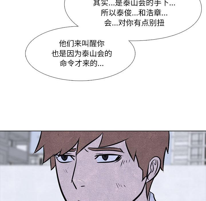 火影忍者漫画632话韩漫全集-高校巅峰：12无删减无遮挡章节图片 