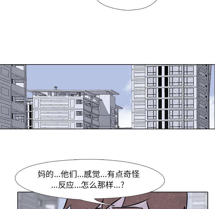 火影忍者漫画632话韩漫全集-高校巅峰：13无删减无遮挡章节图片 