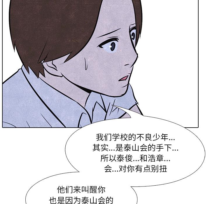 火影忍者漫画632话韩漫全集-高校巅峰：13无删减无遮挡章节图片 