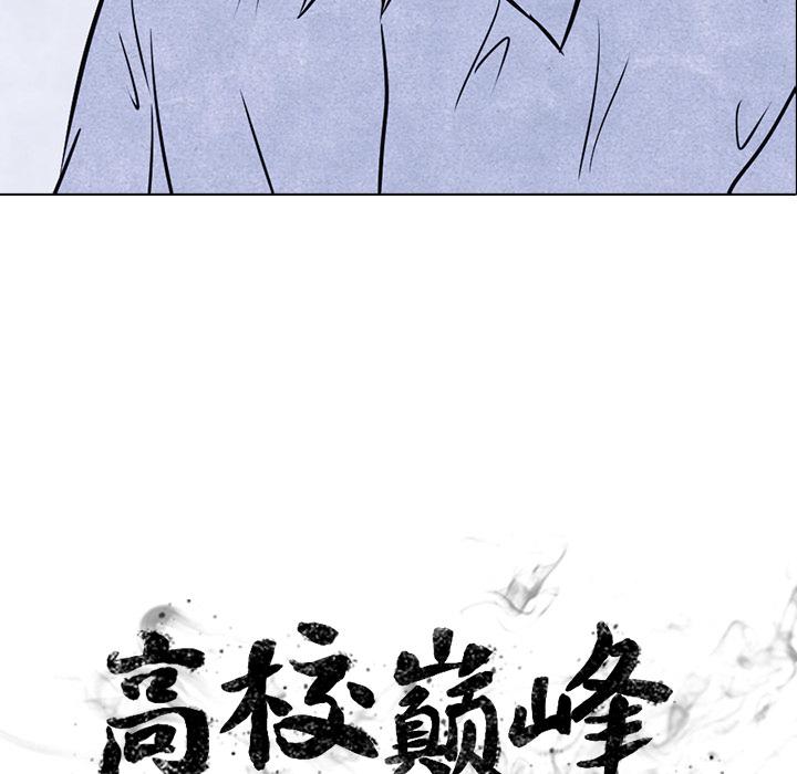 火影忍者漫画632话韩漫全集-高校巅峰：13无删减无遮挡章节图片 