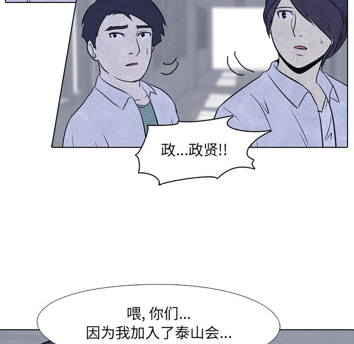火影忍者漫画632话韩漫全集-高校巅峰：13无删减无遮挡章节图片 