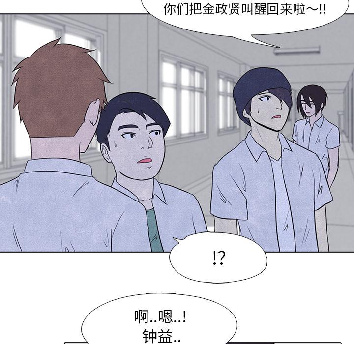 火影忍者漫画632话韩漫全集-高校巅峰：13无删减无遮挡章节图片 