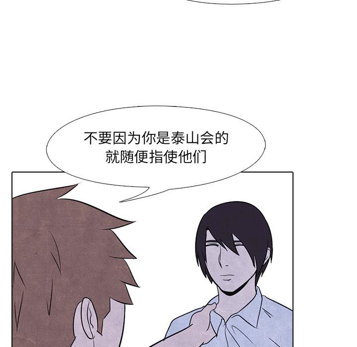 火影忍者漫画632话韩漫全集-高校巅峰：13无删减无遮挡章节图片 