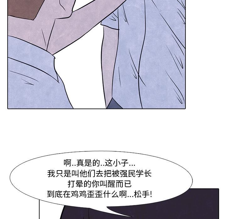 火影忍者漫画632话韩漫全集-高校巅峰：13无删减无遮挡章节图片 