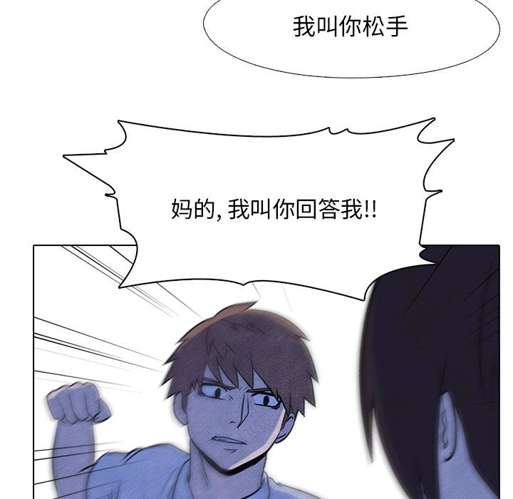 火影忍者漫画632话韩漫全集-高校巅峰：13无删减无遮挡章节图片 