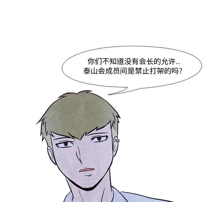 火影忍者漫画632话韩漫全集-高校巅峰：13无删减无遮挡章节图片 
