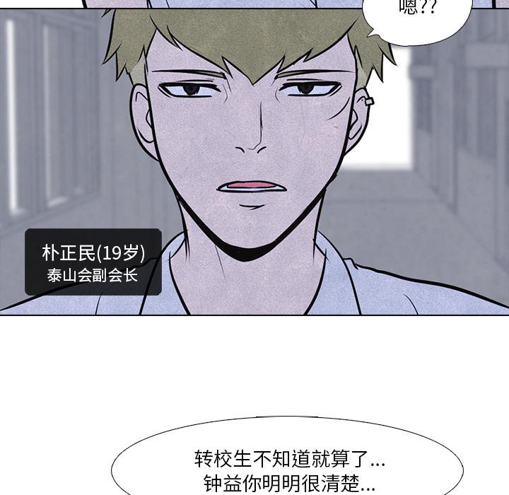 火影忍者漫画632话韩漫全集-高校巅峰：13无删减无遮挡章节图片 