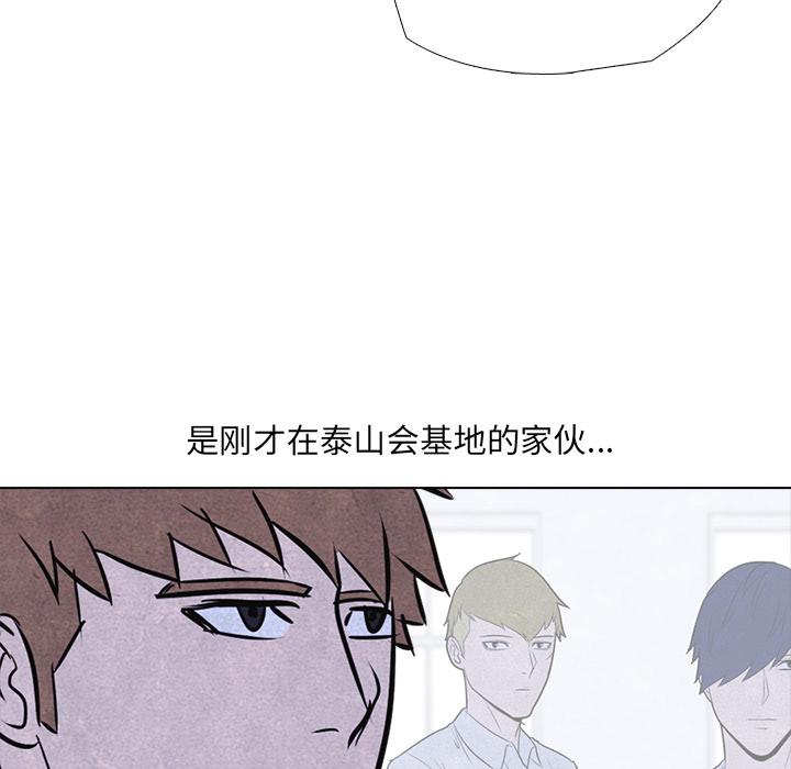 火影忍者漫画632话韩漫全集-高校巅峰：13无删减无遮挡章节图片 