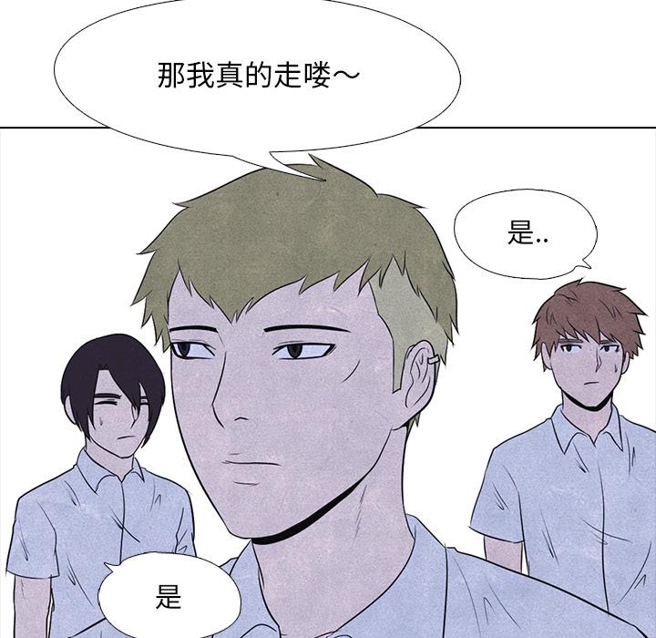 火影忍者漫画632话韩漫全集-高校巅峰：13无删减无遮挡章节图片 