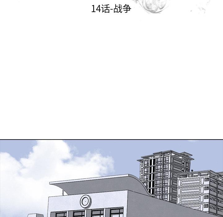火影忍者漫画632话韩漫全集-高校巅峰：14无删减无遮挡章节图片 