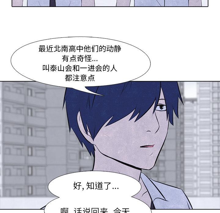 火影忍者漫画632话韩漫全集-高校巅峰：14无删减无遮挡章节图片 