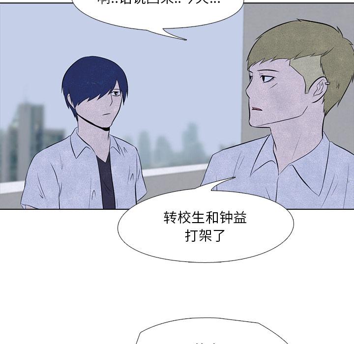 火影忍者漫画632话韩漫全集-高校巅峰：14无删减无遮挡章节图片 