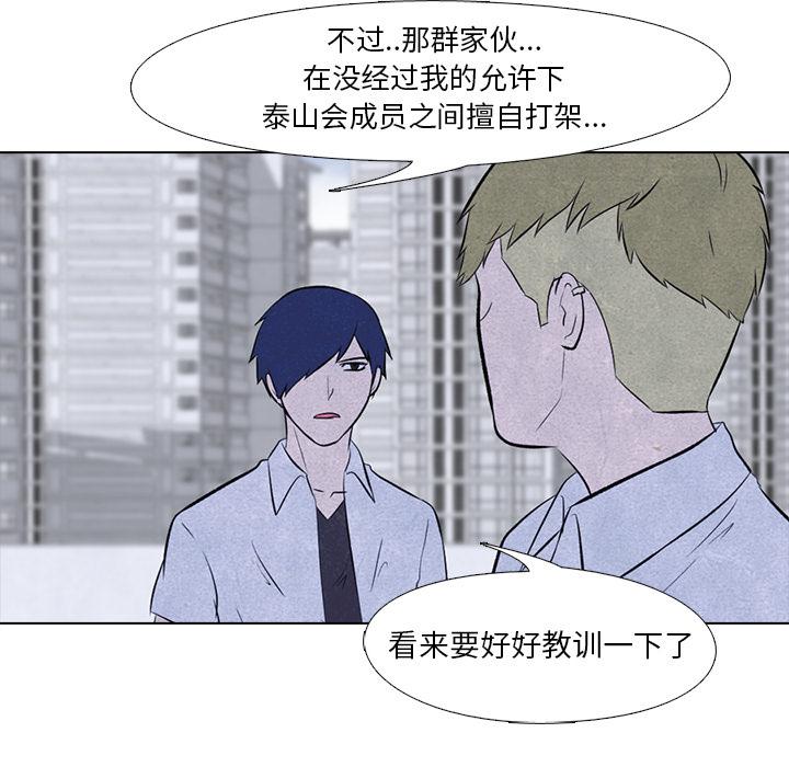 火影忍者漫画632话韩漫全集-高校巅峰：14无删减无遮挡章节图片 