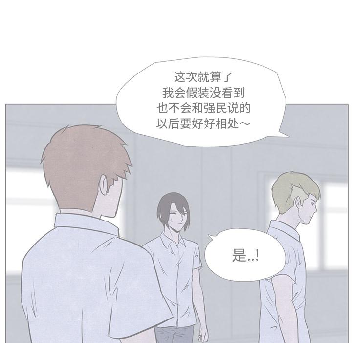 火影忍者漫画632话韩漫全集-高校巅峰：14无删减无遮挡章节图片 