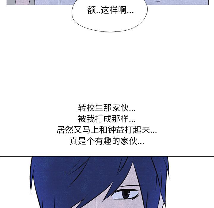 火影忍者漫画632话韩漫全集-高校巅峰：14无删减无遮挡章节图片 