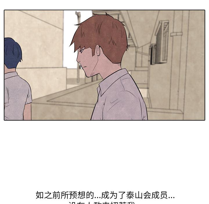 火影忍者漫画632话韩漫全集-高校巅峰：14无删减无遮挡章节图片 