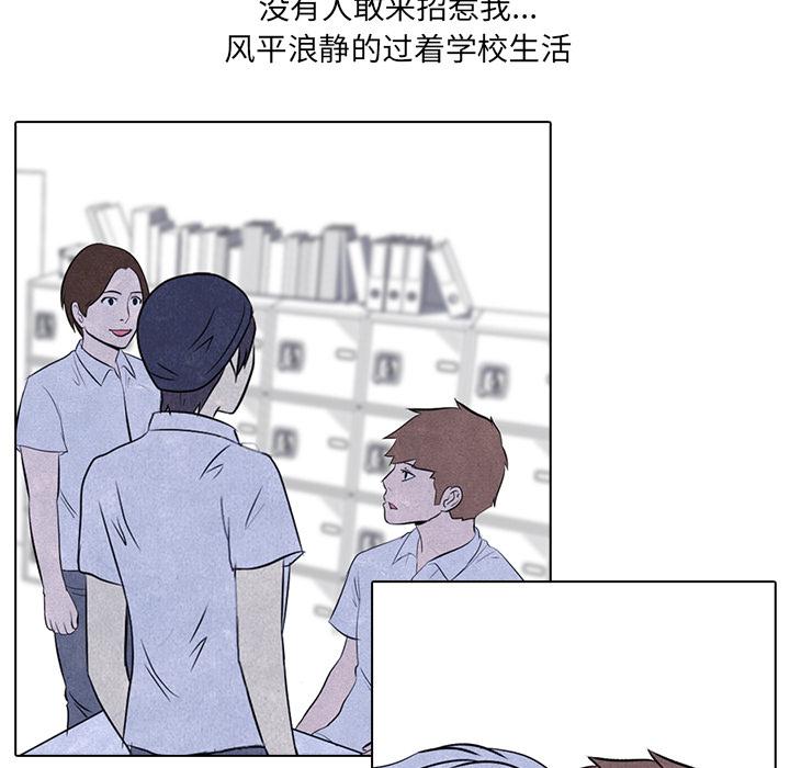 火影忍者漫画632话韩漫全集-高校巅峰：14无删减无遮挡章节图片 