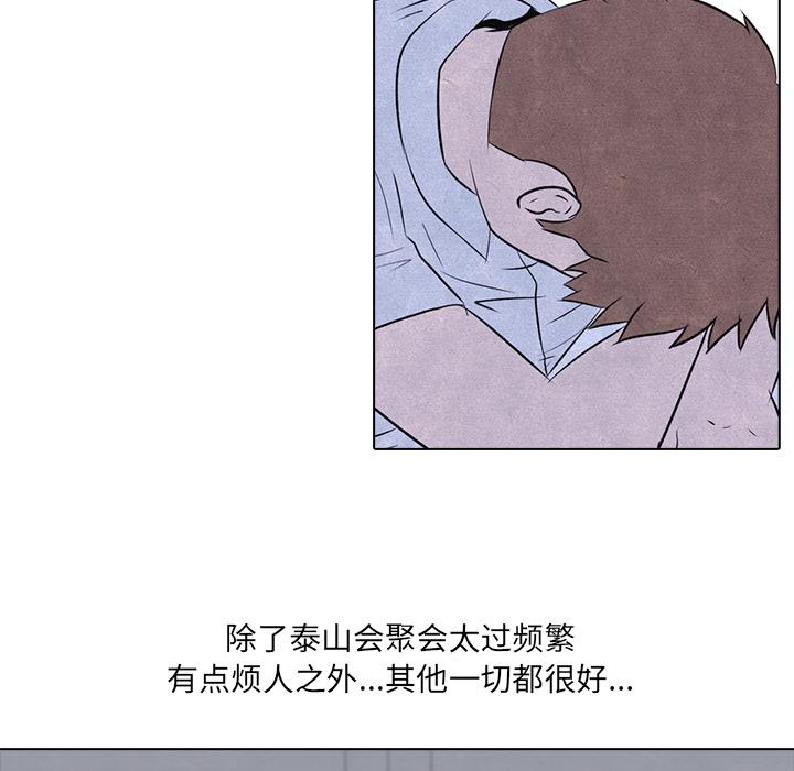火影忍者漫画632话韩漫全集-高校巅峰：14无删减无遮挡章节图片 