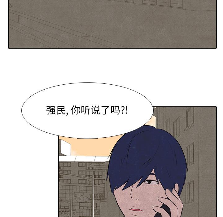 火影忍者漫画632话韩漫全集-高校巅峰：14无删减无遮挡章节图片 