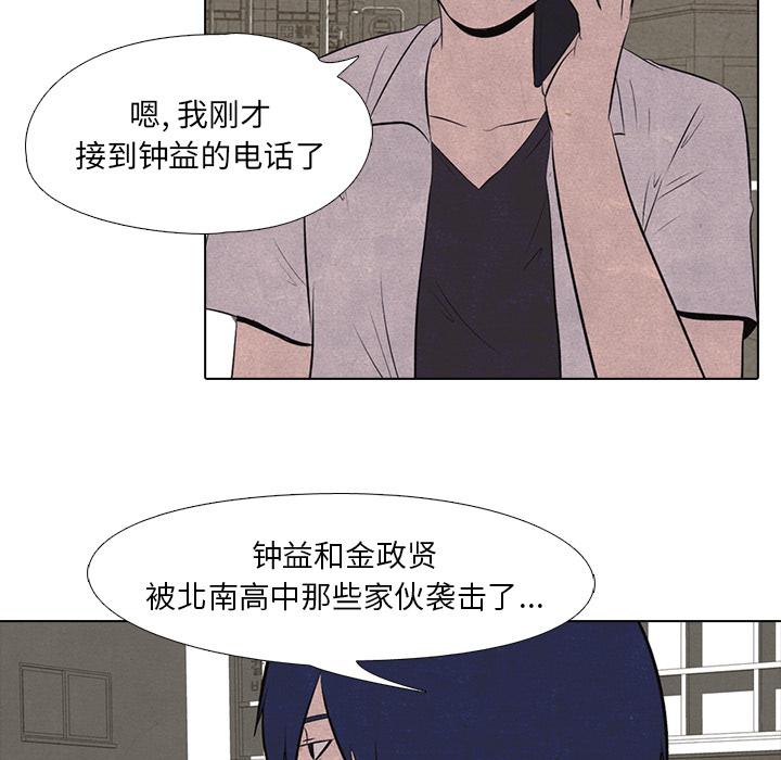 火影忍者漫画632话韩漫全集-高校巅峰：14无删减无遮挡章节图片 