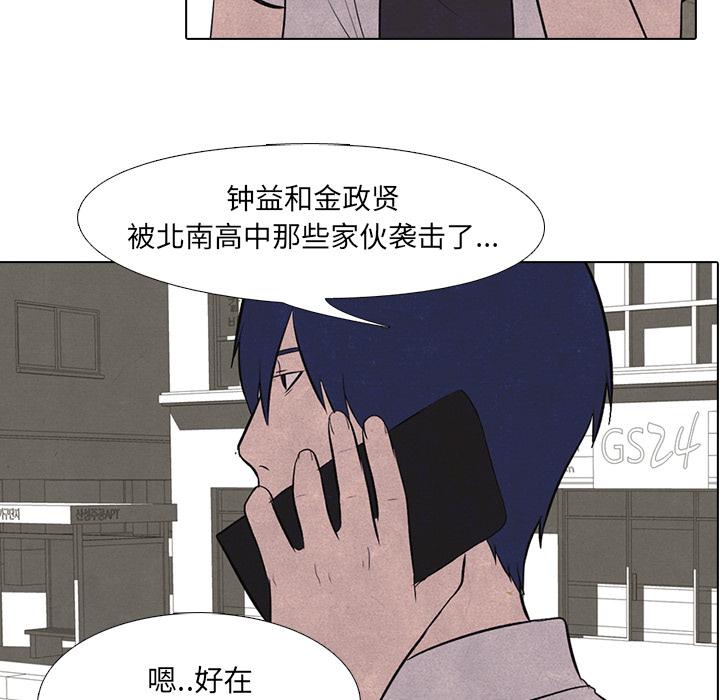 火影忍者漫画632话韩漫全集-高校巅峰：15无删减无遮挡章节图片 