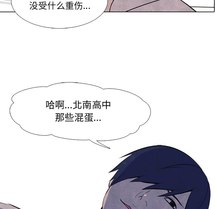 火影忍者漫画632话韩漫全集-高校巅峰：15无删减无遮挡章节图片 