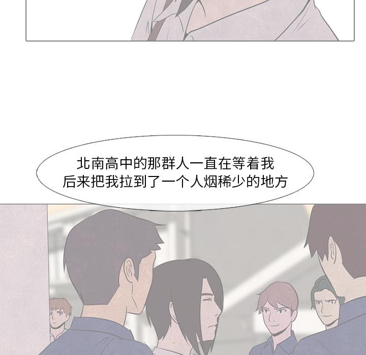火影忍者漫画632话韩漫全集-高校巅峰：15无删减无遮挡章节图片 