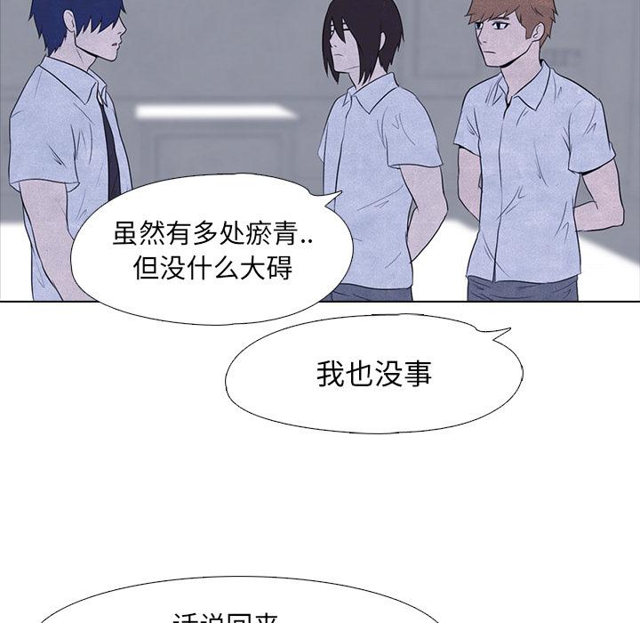 火影忍者漫画632话韩漫全集-高校巅峰：15无删减无遮挡章节图片 
