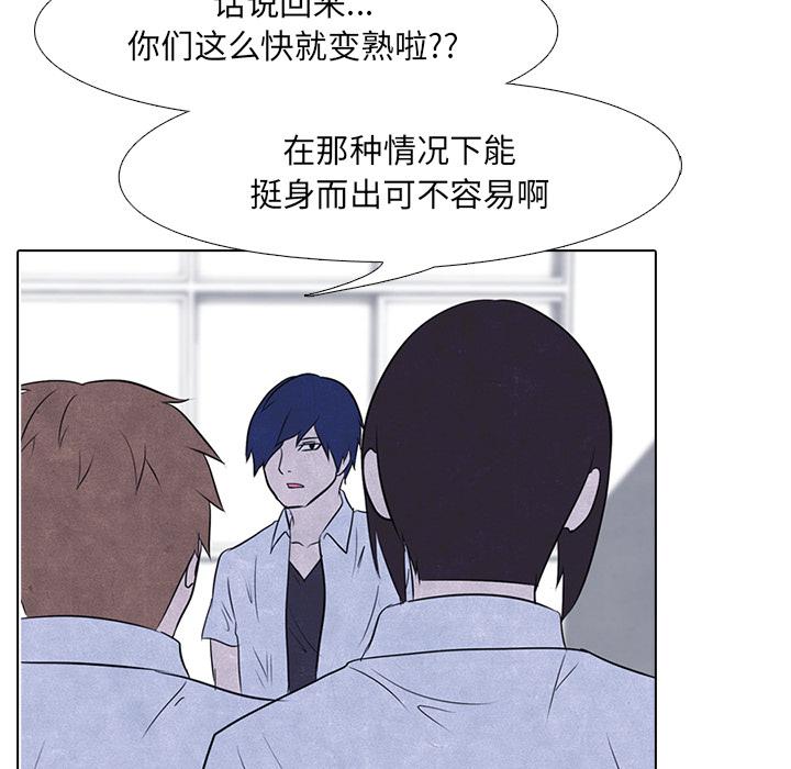 火影忍者漫画632话韩漫全集-高校巅峰：15无删减无遮挡章节图片 