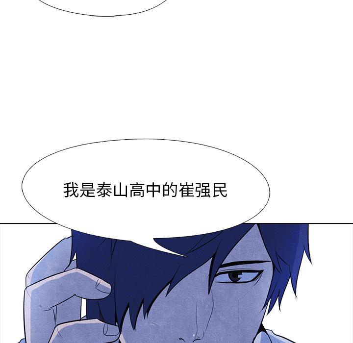 火影忍者漫画632话韩漫全集-高校巅峰：15无删减无遮挡章节图片 