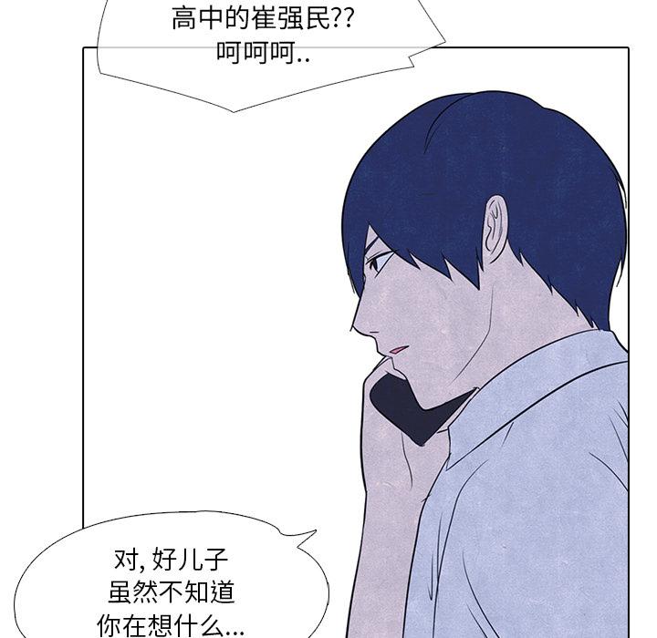 火影忍者漫画632话韩漫全集-高校巅峰：15无删减无遮挡章节图片 