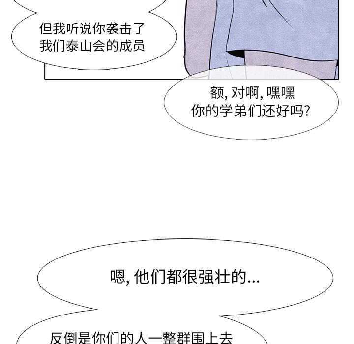 火影忍者漫画632话韩漫全集-高校巅峰：15无删减无遮挡章节图片 