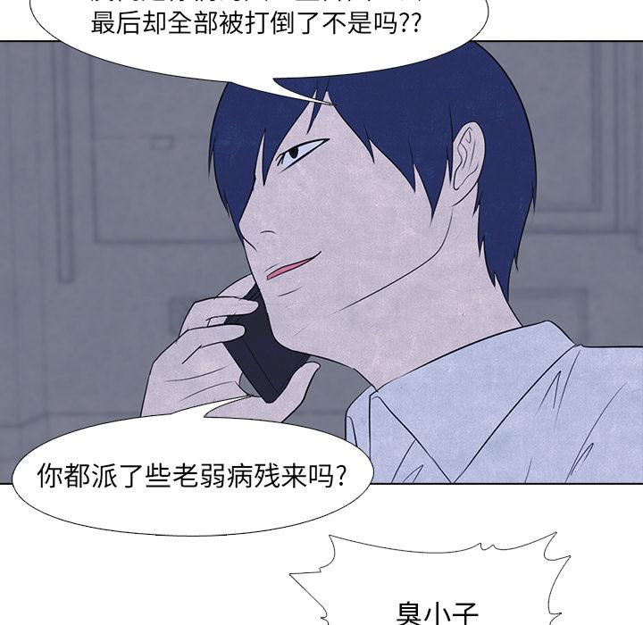 火影忍者漫画632话韩漫全集-高校巅峰：15无删减无遮挡章节图片 