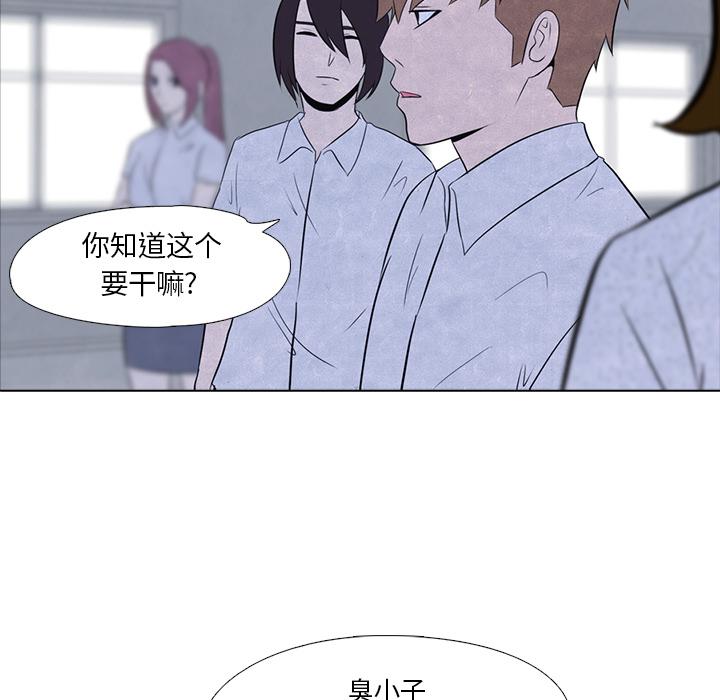 火影忍者漫画632话韩漫全集-高校巅峰：15无删减无遮挡章节图片 