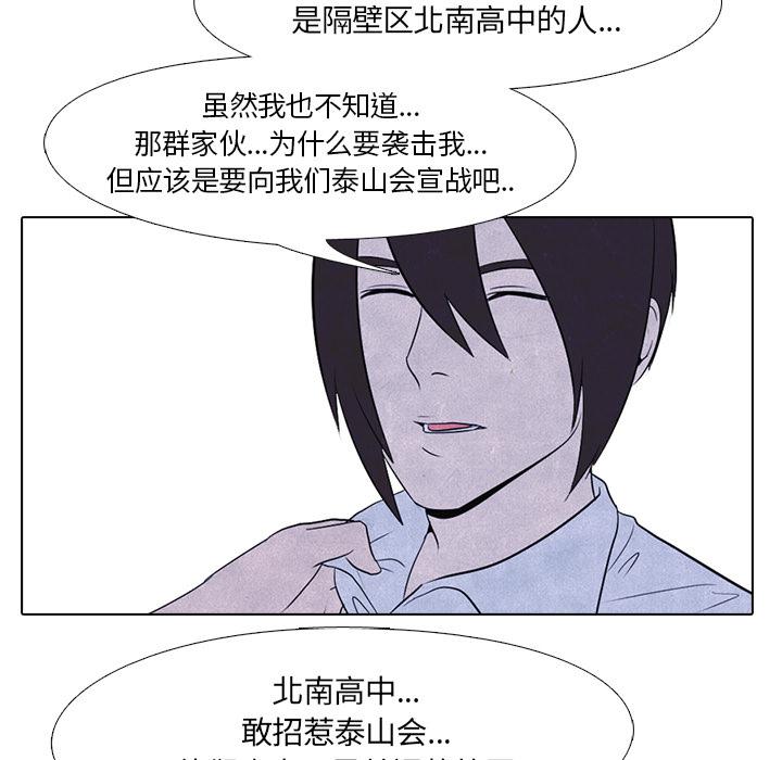 火影忍者漫画632话韩漫全集-高校巅峰：15无删减无遮挡章节图片 