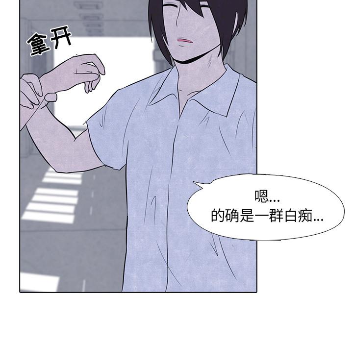 火影忍者漫画632话韩漫全集-高校巅峰：15无删减无遮挡章节图片 