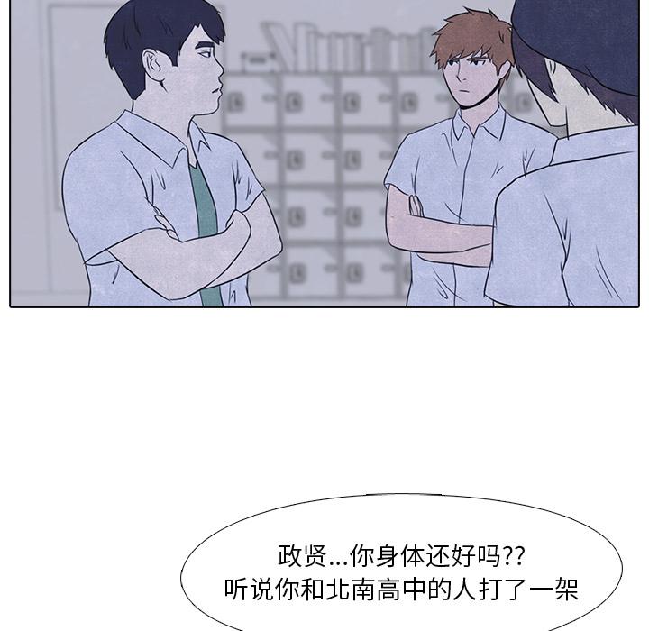 火影忍者漫画632话韩漫全集-高校巅峰：16无删减无遮挡章节图片 