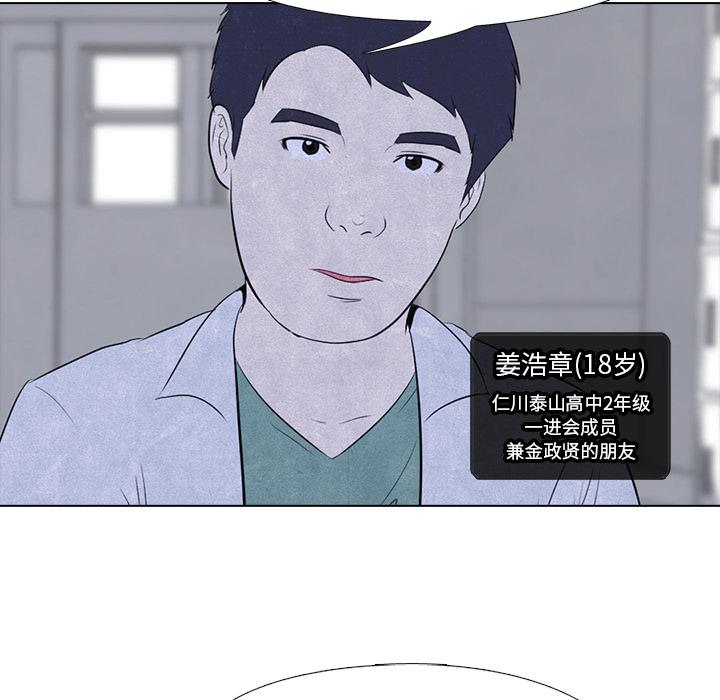 火影忍者漫画632话韩漫全集-高校巅峰：16无删减无遮挡章节图片 