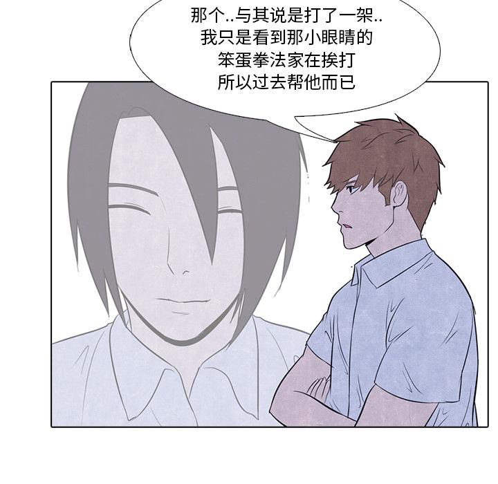 火影忍者漫画632话韩漫全集-高校巅峰：16无删减无遮挡章节图片 