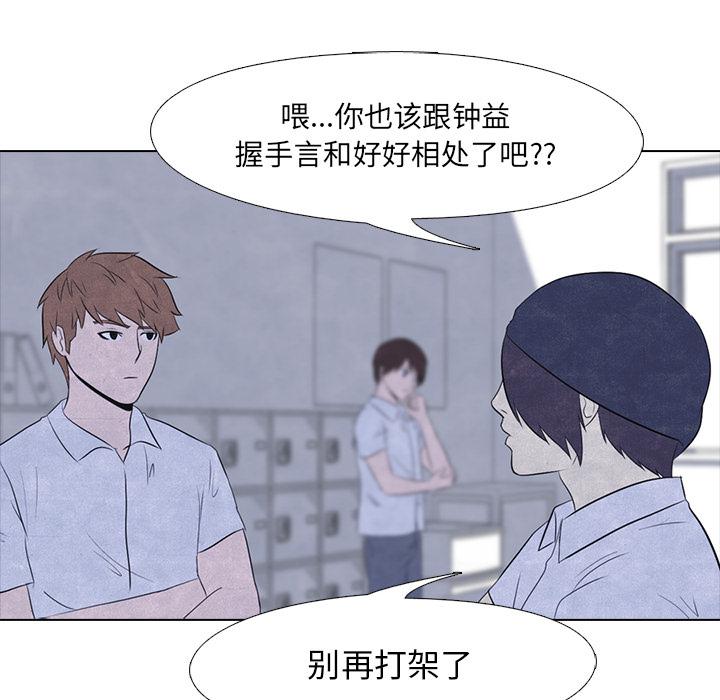 火影忍者漫画632话韩漫全集-高校巅峰：16无删减无遮挡章节图片 