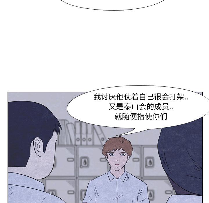 火影忍者漫画632话韩漫全集-高校巅峰：16无删减无遮挡章节图片 
