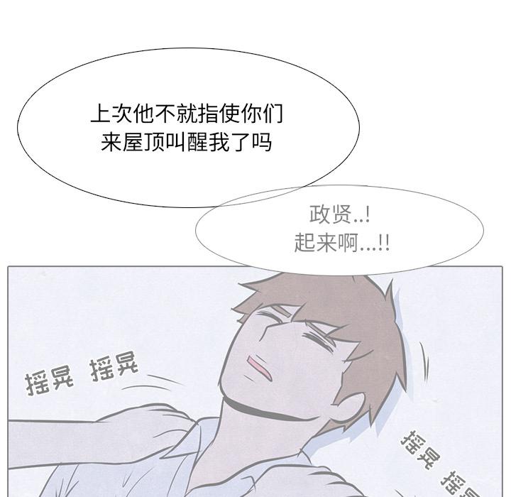 火影忍者漫画632话韩漫全集-高校巅峰：16无删减无遮挡章节图片 