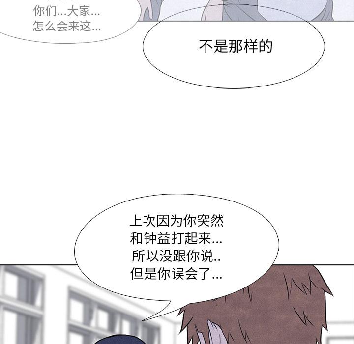 火影忍者漫画632话韩漫全集-高校巅峰：16无删减无遮挡章节图片 